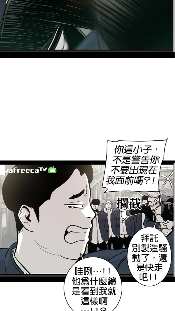 《大頭》第21话 第28页