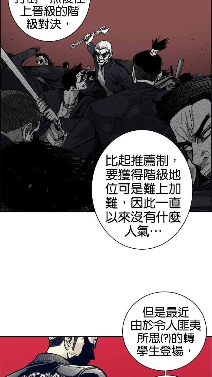 《大頭》第21话 第30页