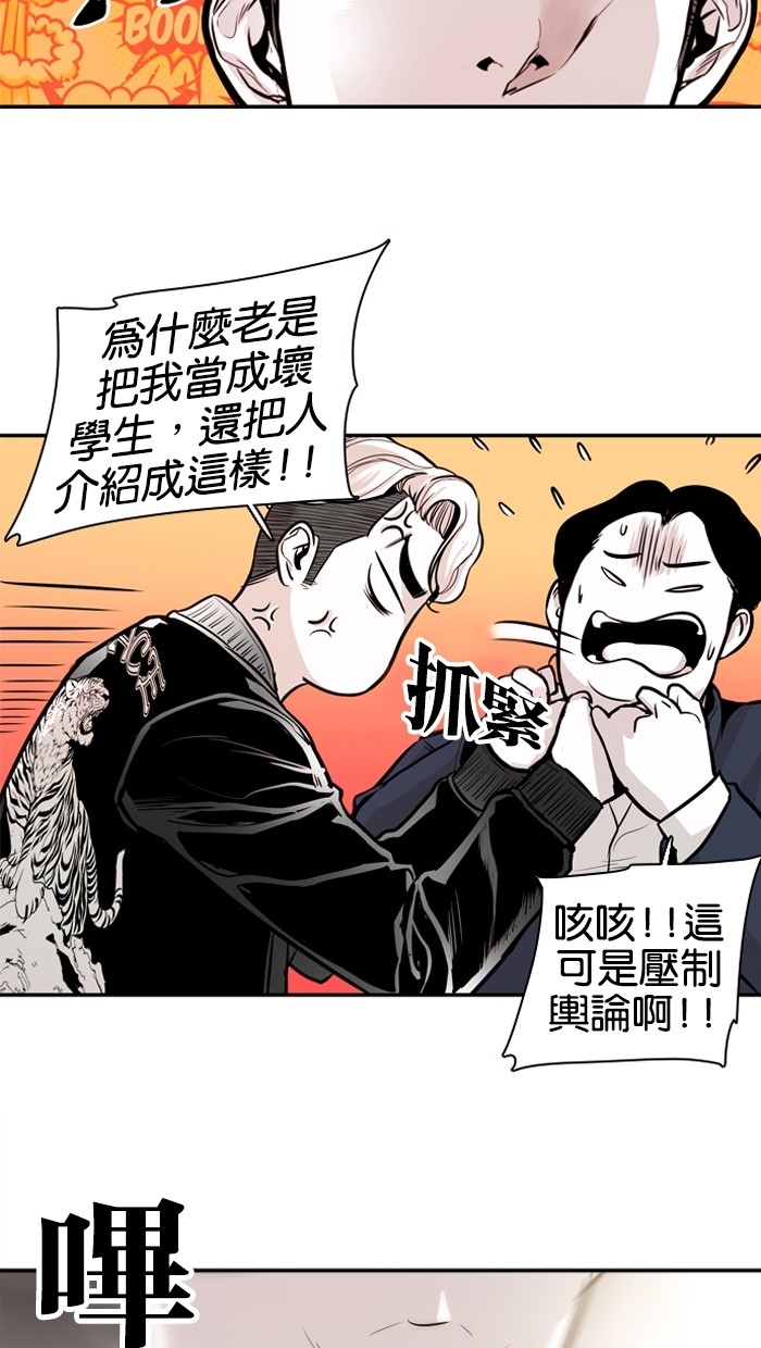 《大頭》第21话 第40页