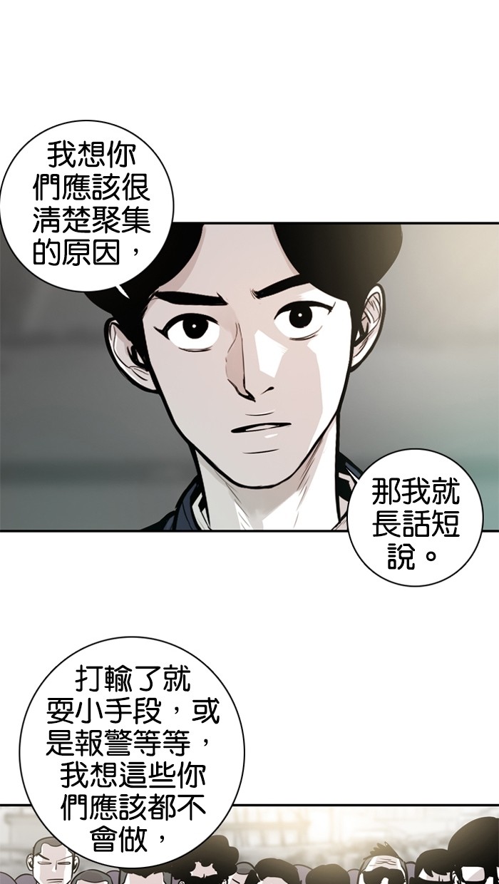 《大頭》第21话 第43页