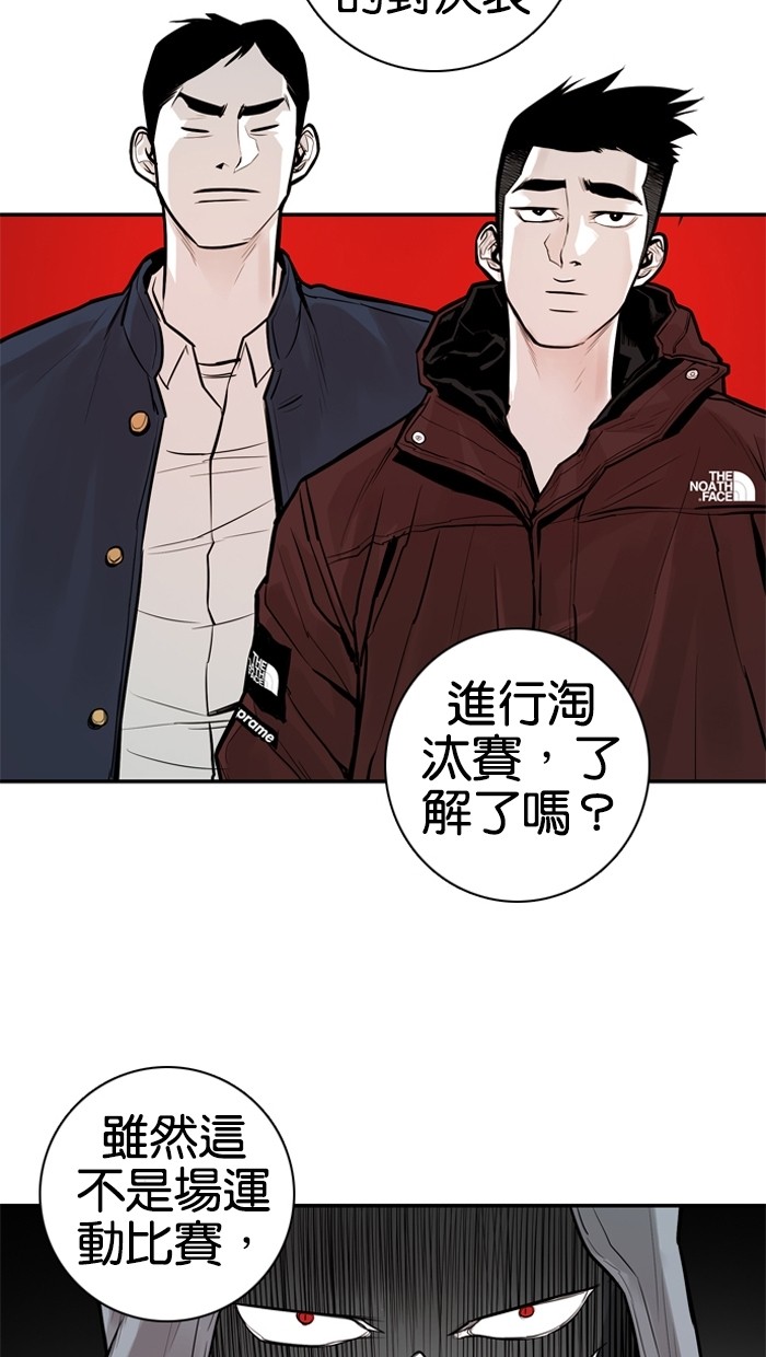 《大頭》第21话 第45页