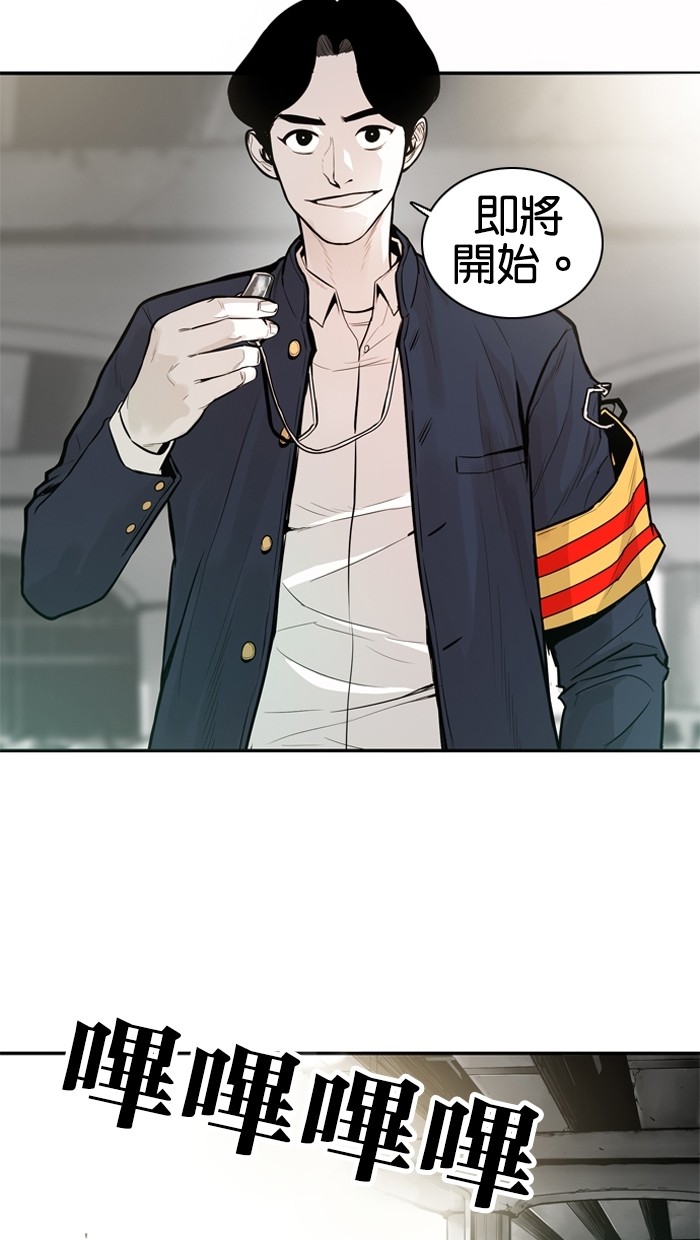 《大頭》第21话 第47页