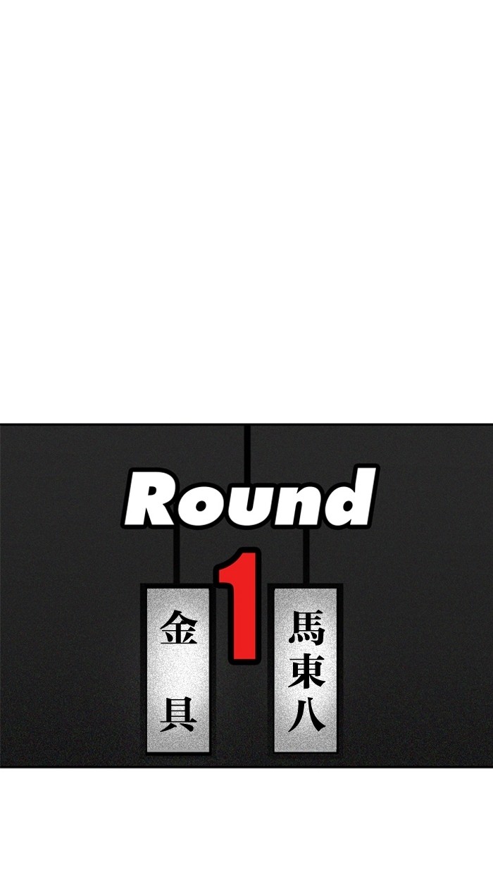 《大頭》第21话 第49页