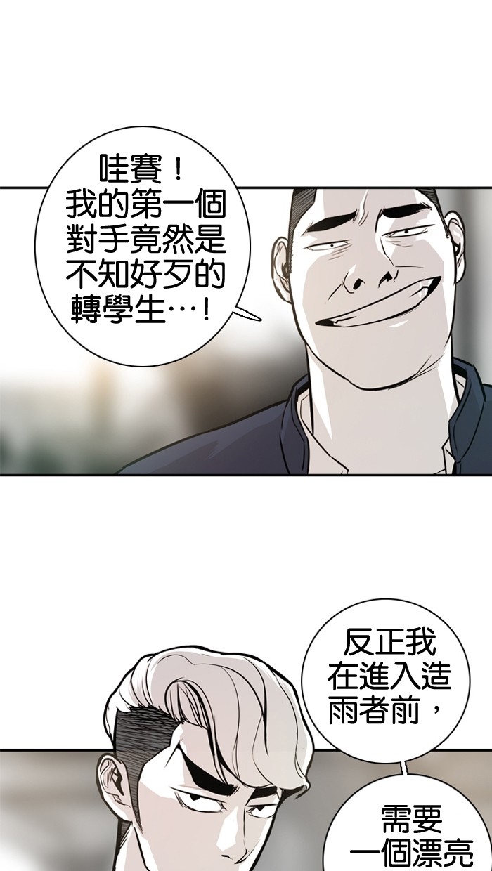 《大頭》第21话 第51页