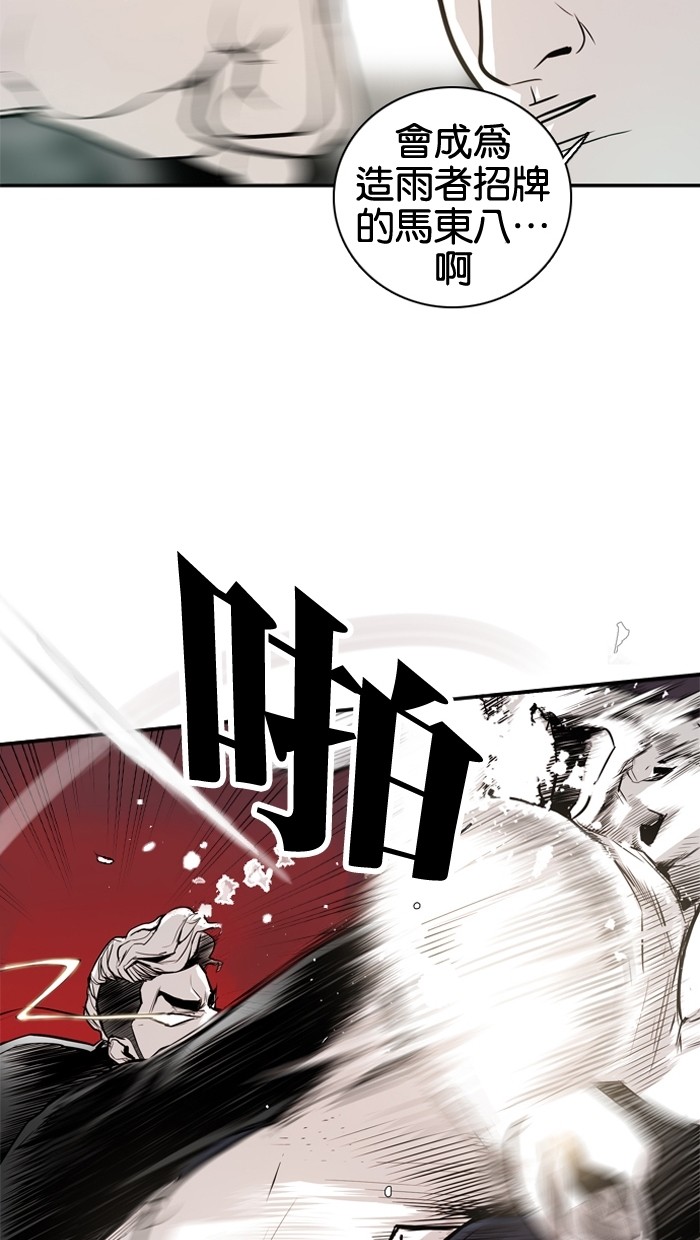 《大頭》第21话 第53页