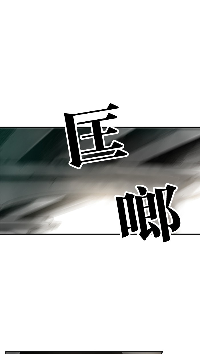 《大頭》第21话 第55页