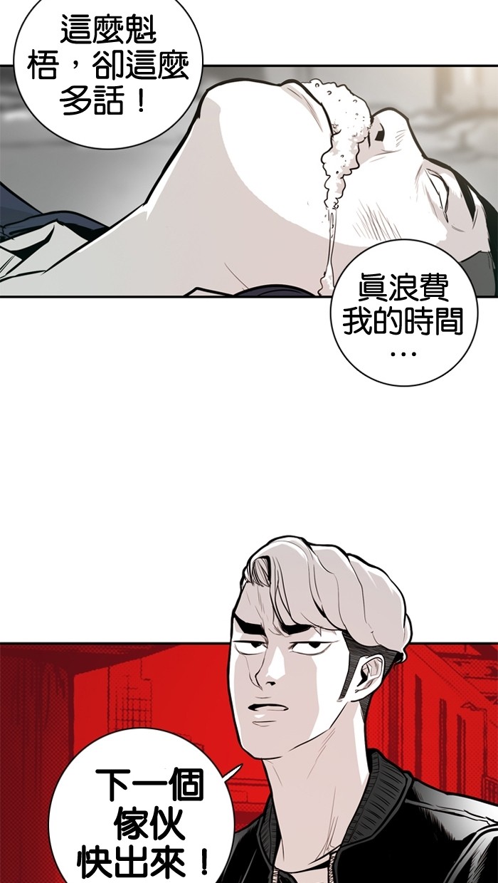 《大頭》第21话 第58页