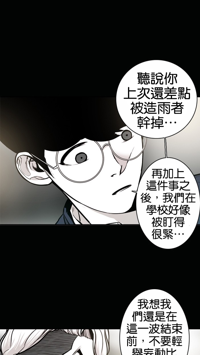 《大頭》第21话 第6页