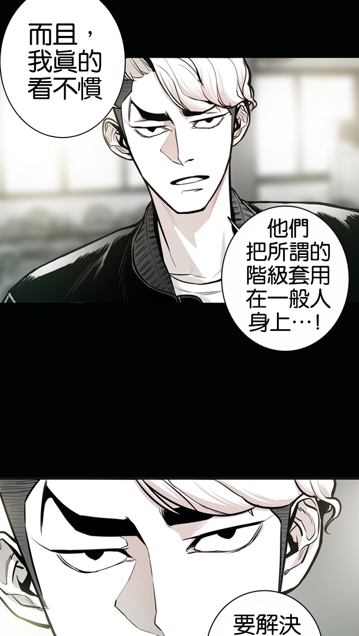 《大頭》第21话 第8页