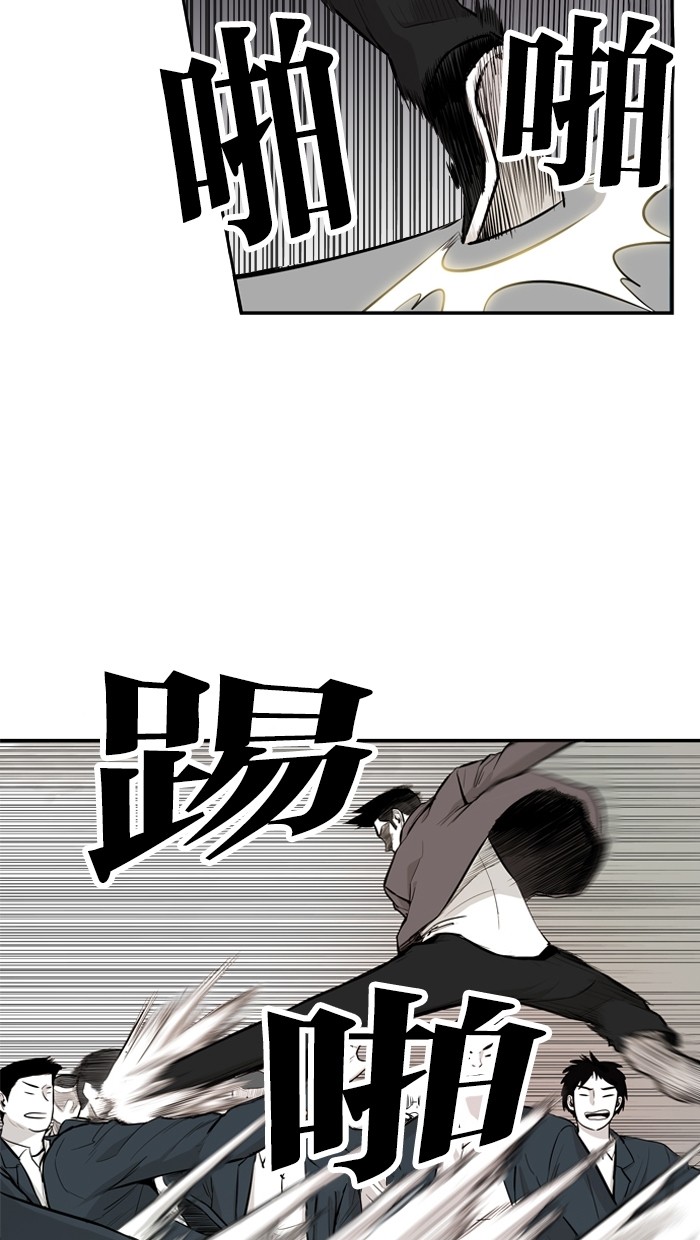 《大頭》第24话 第10页