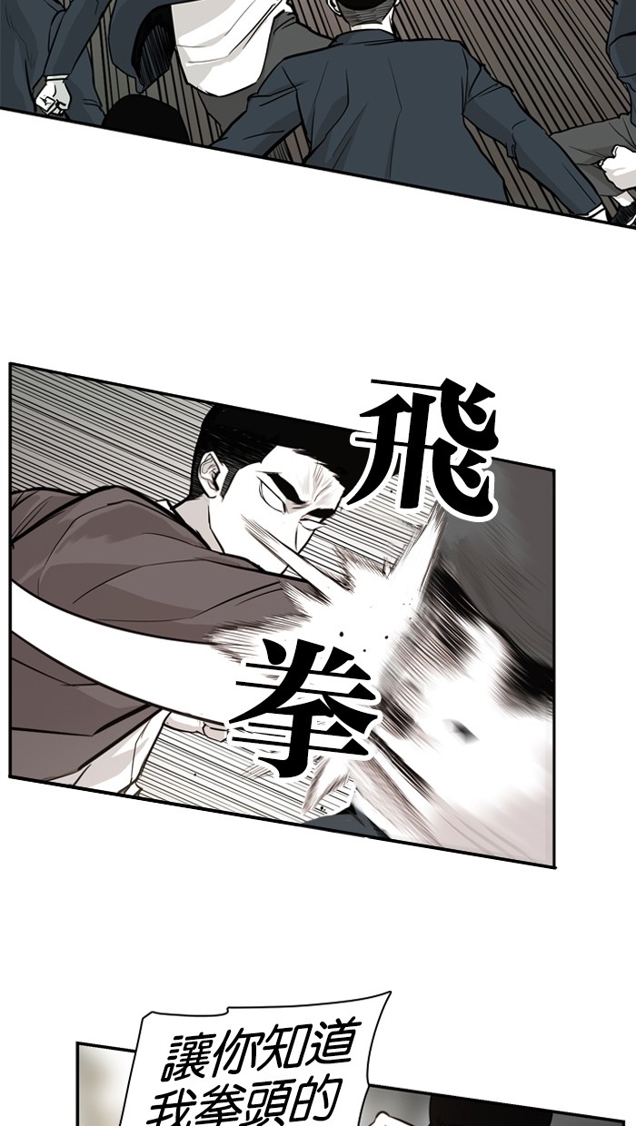《大頭》第24话 第13页