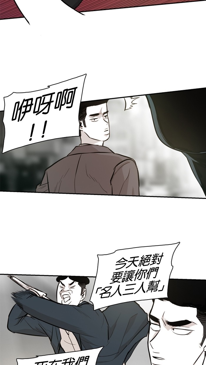 《大頭》第24话 第15页