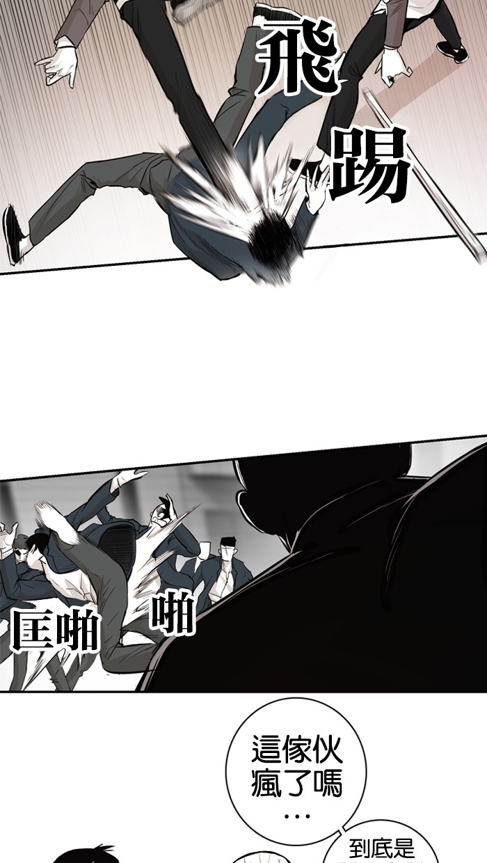《大頭》第24话 第17页