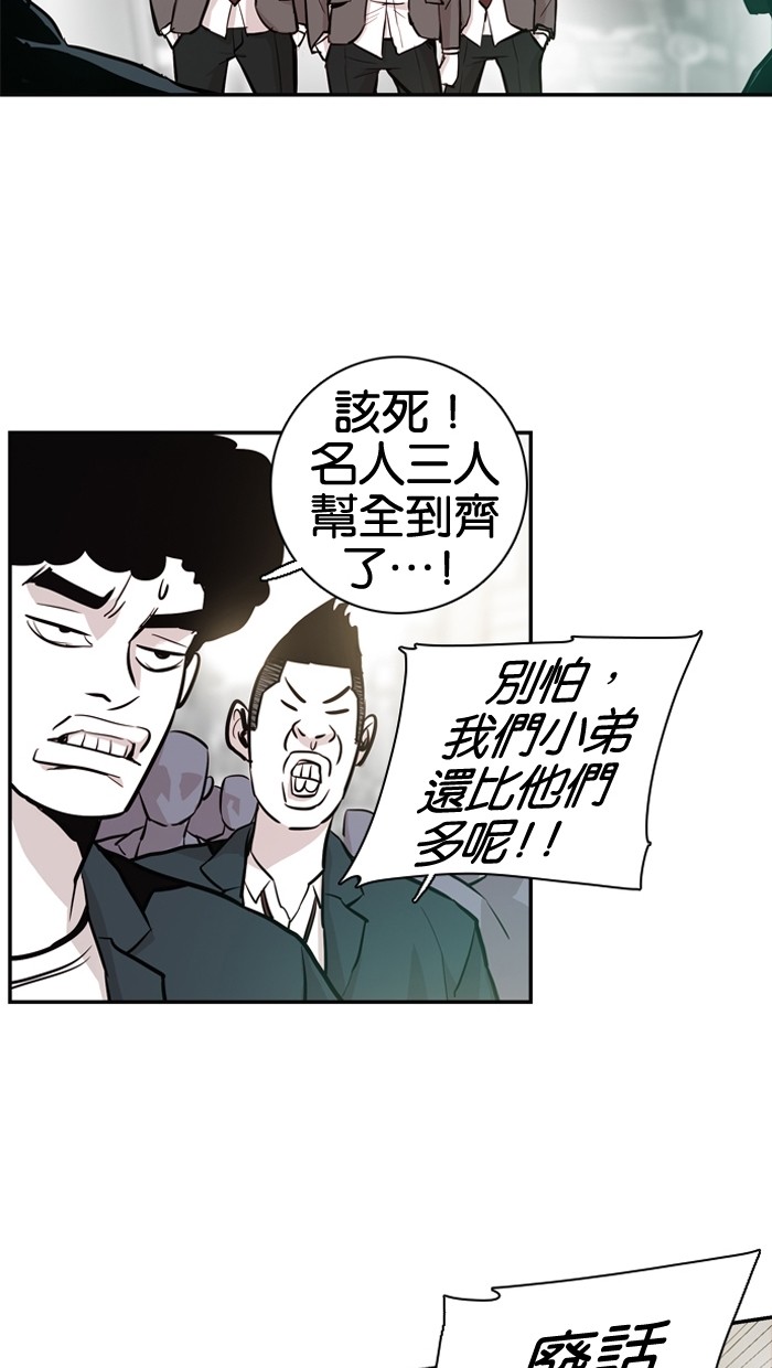 《大頭》第24话 第19页