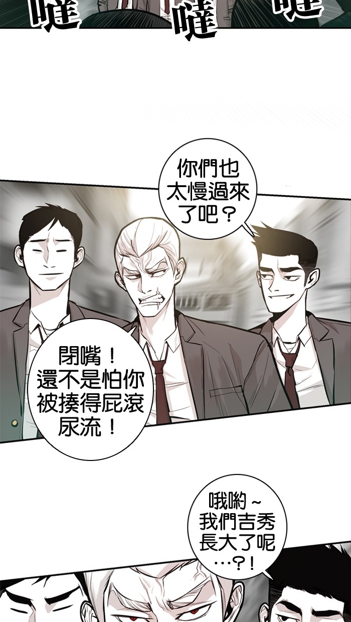 《大頭》第24话 第21页
