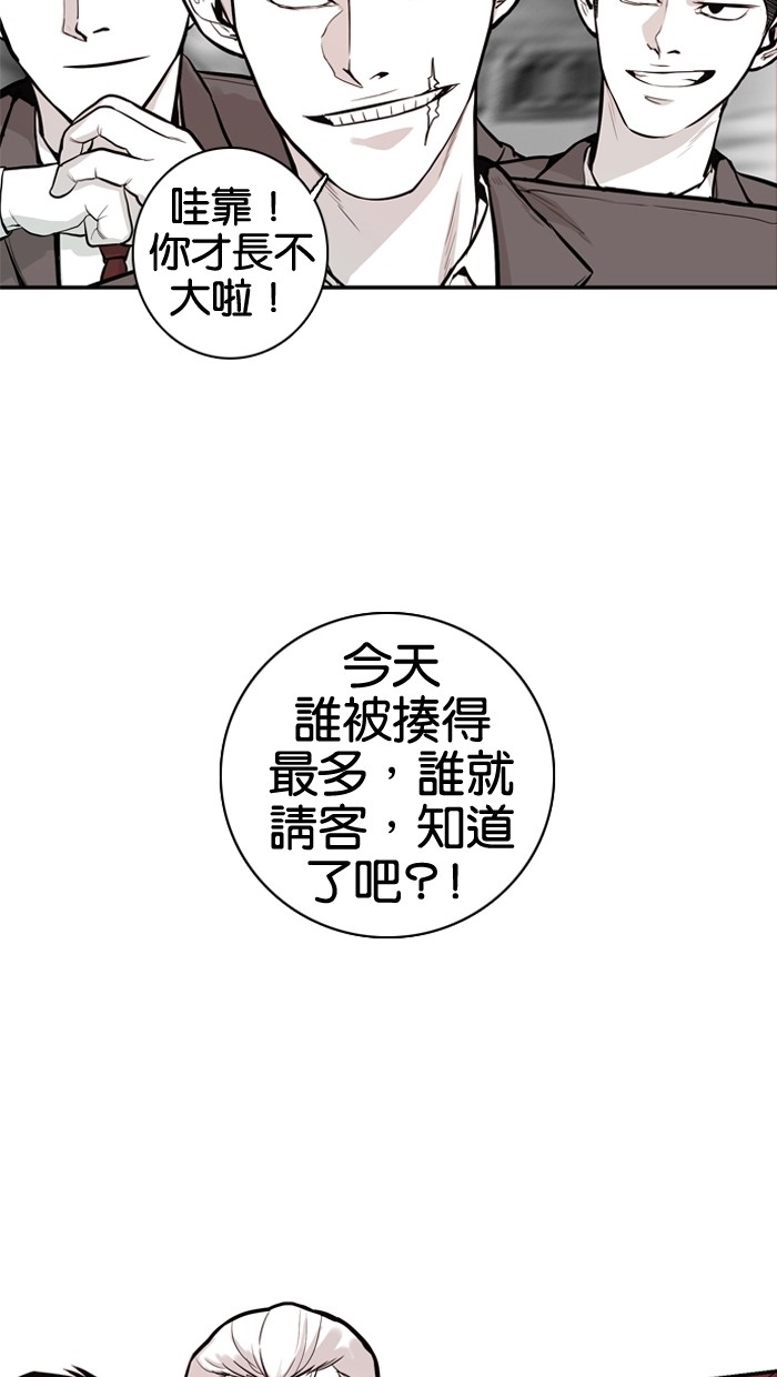 《大頭》第24话 第22页