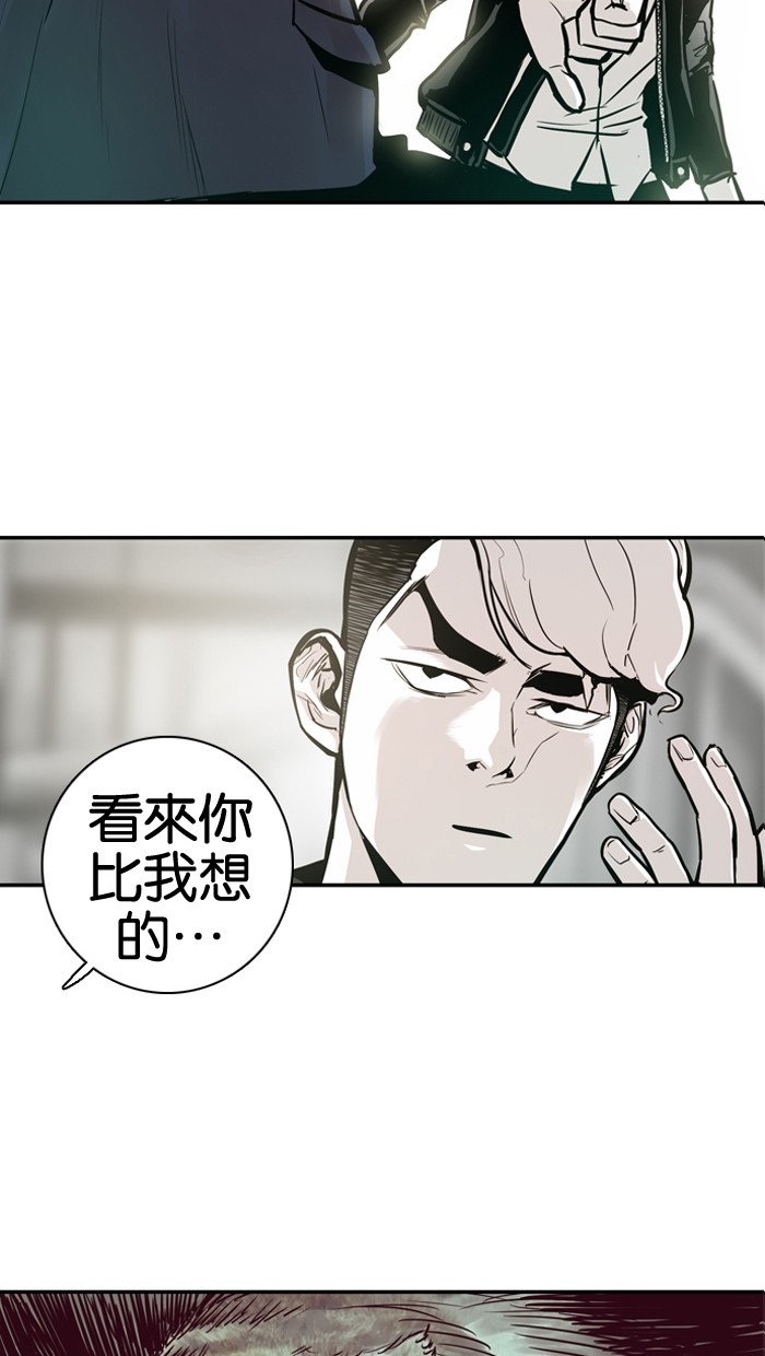 《大頭》第24话 第2页
