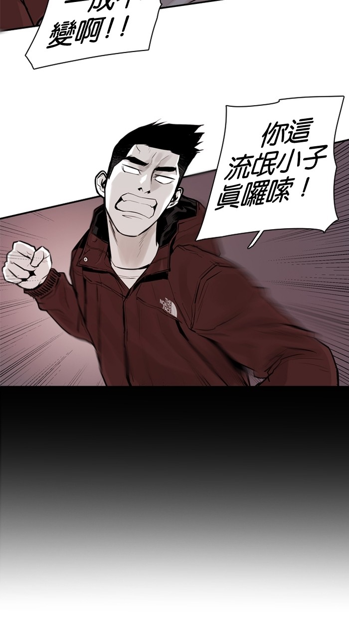 《大頭》第24话 第31页