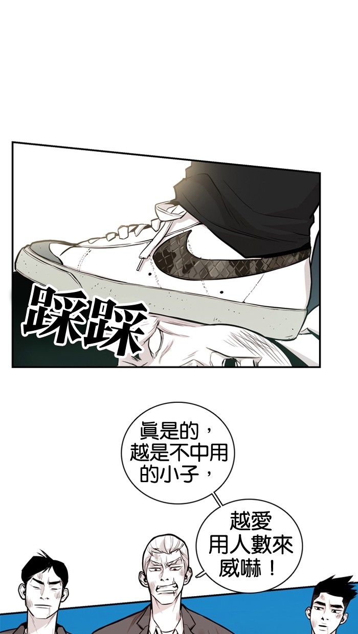 《大頭》第24话 第32页
