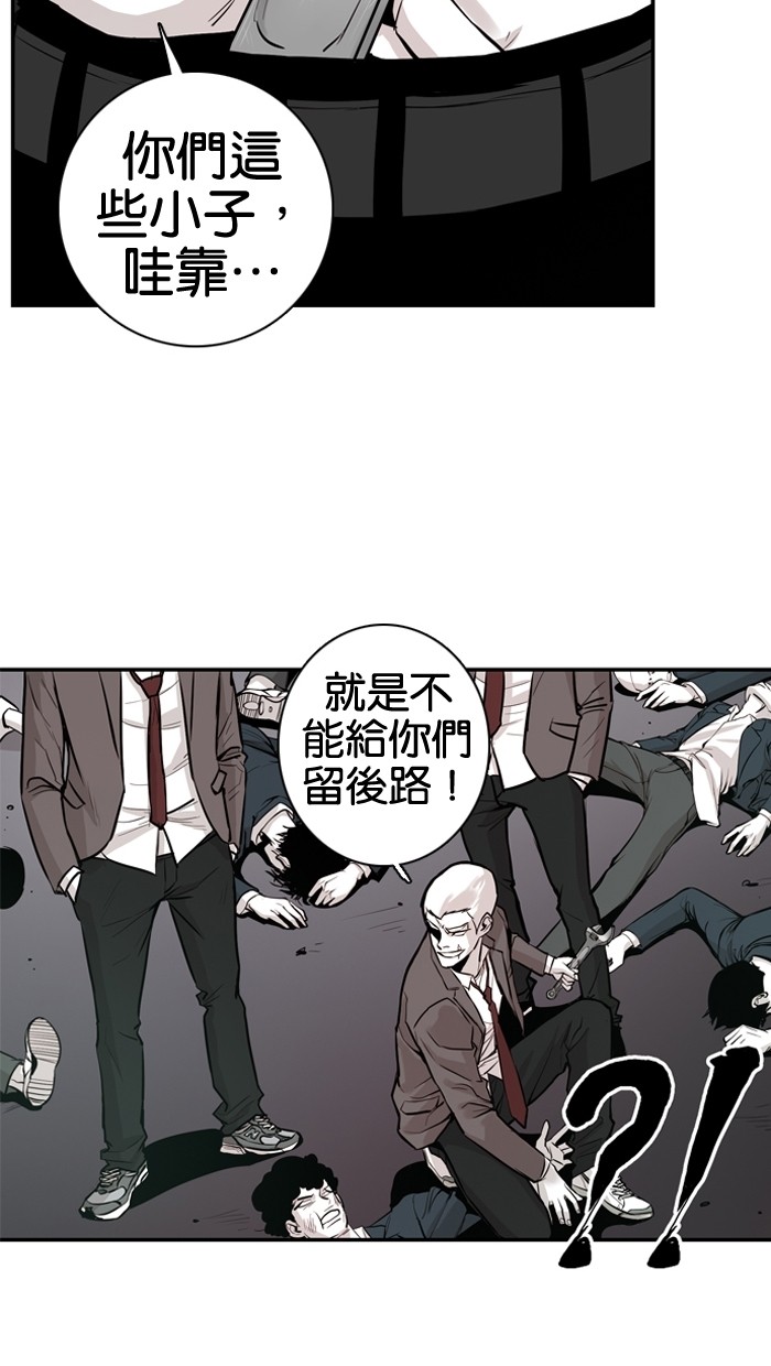 《大頭》第24话 第34页