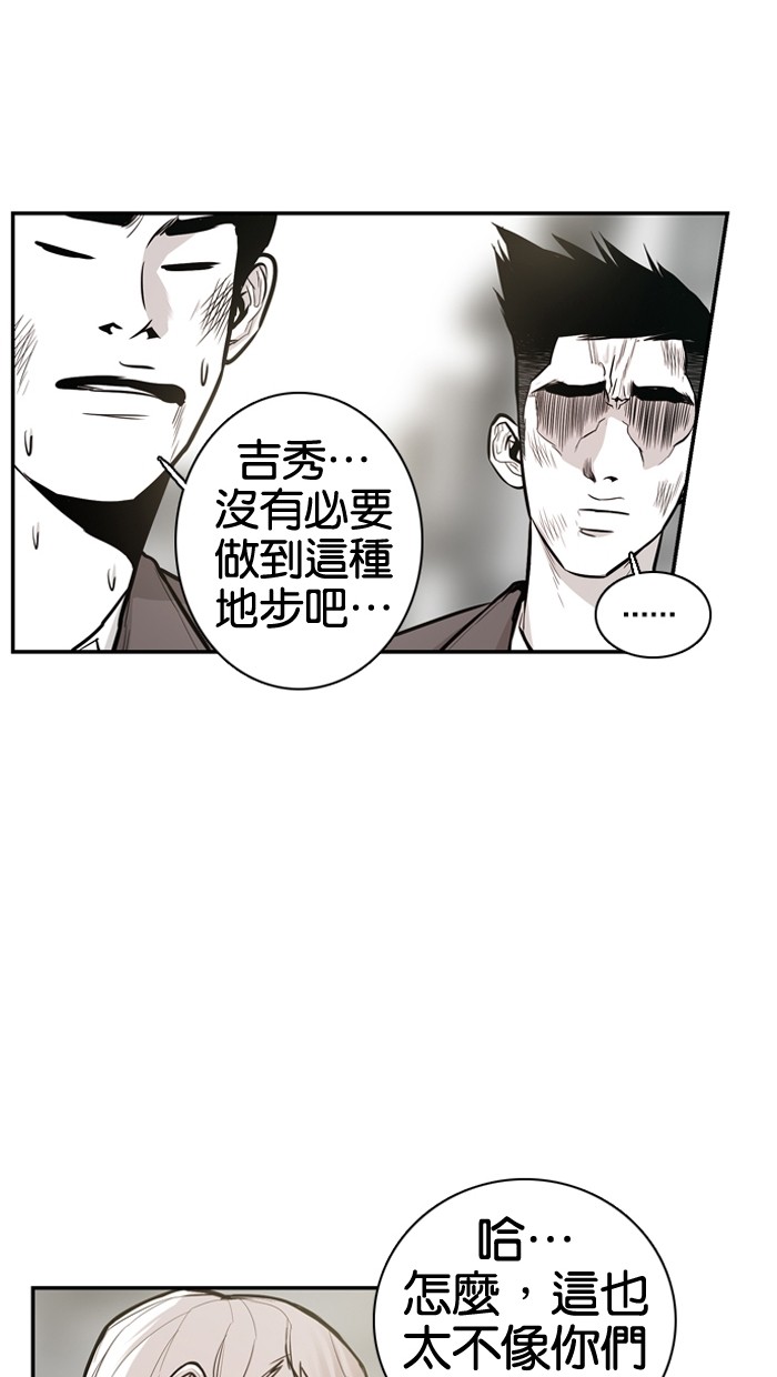 《大頭》第24话 第35页