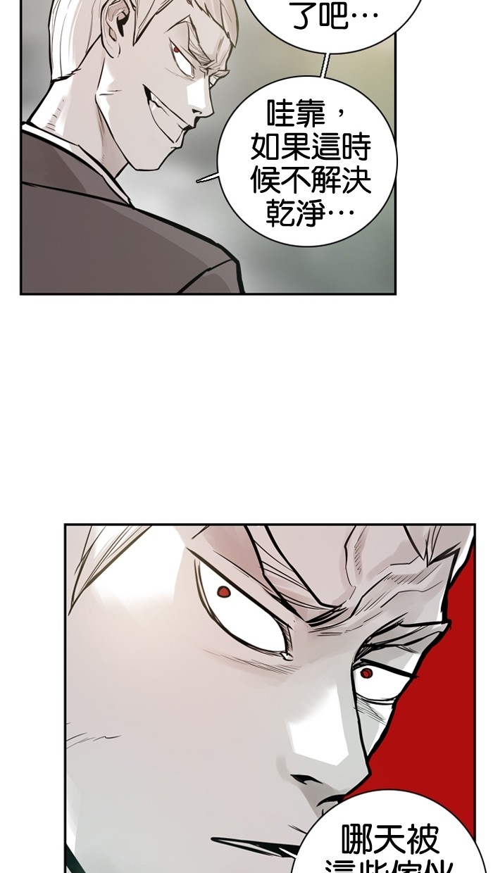 《大頭》第24话 第36页