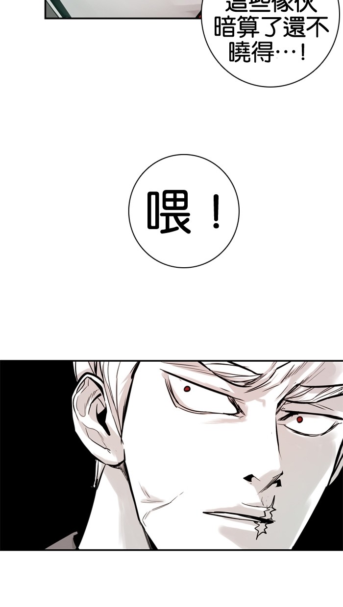 《大頭》第24话 第37页