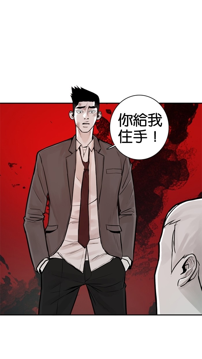 《大頭》第24话 第38页