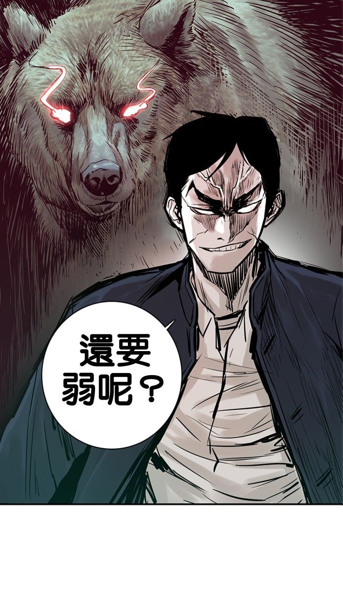 《大頭》第24话 第3页