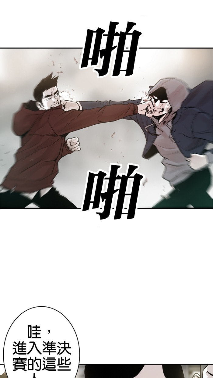 《大頭》第24话 第41页