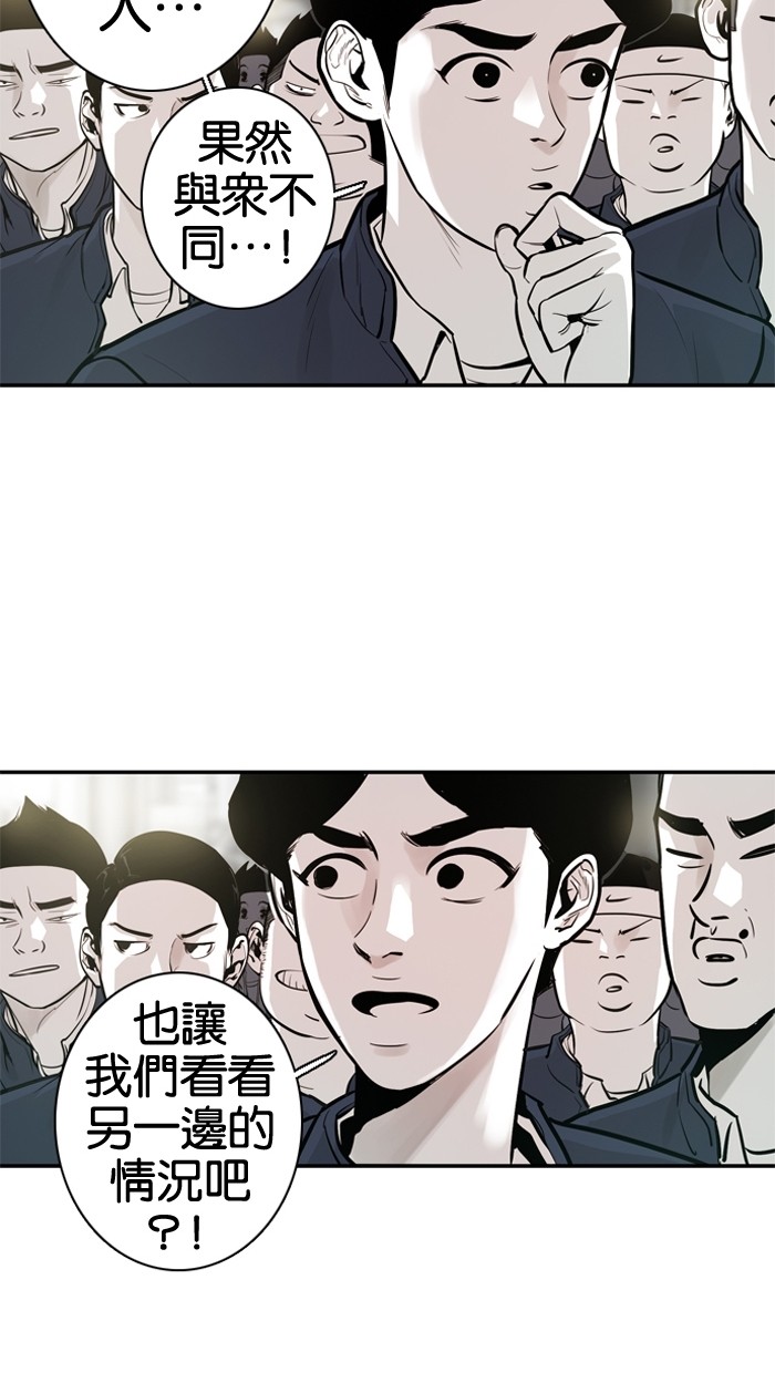 《大頭》第24话 第42页