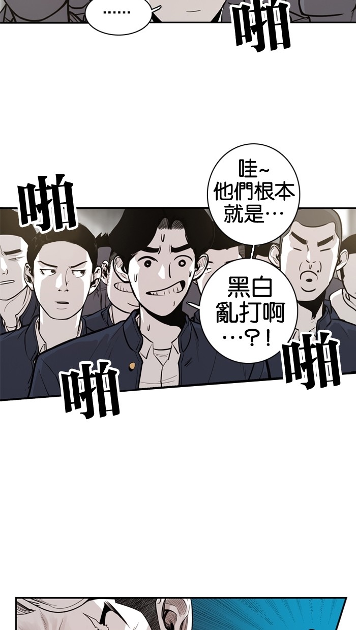 《大頭》第24话 第45页