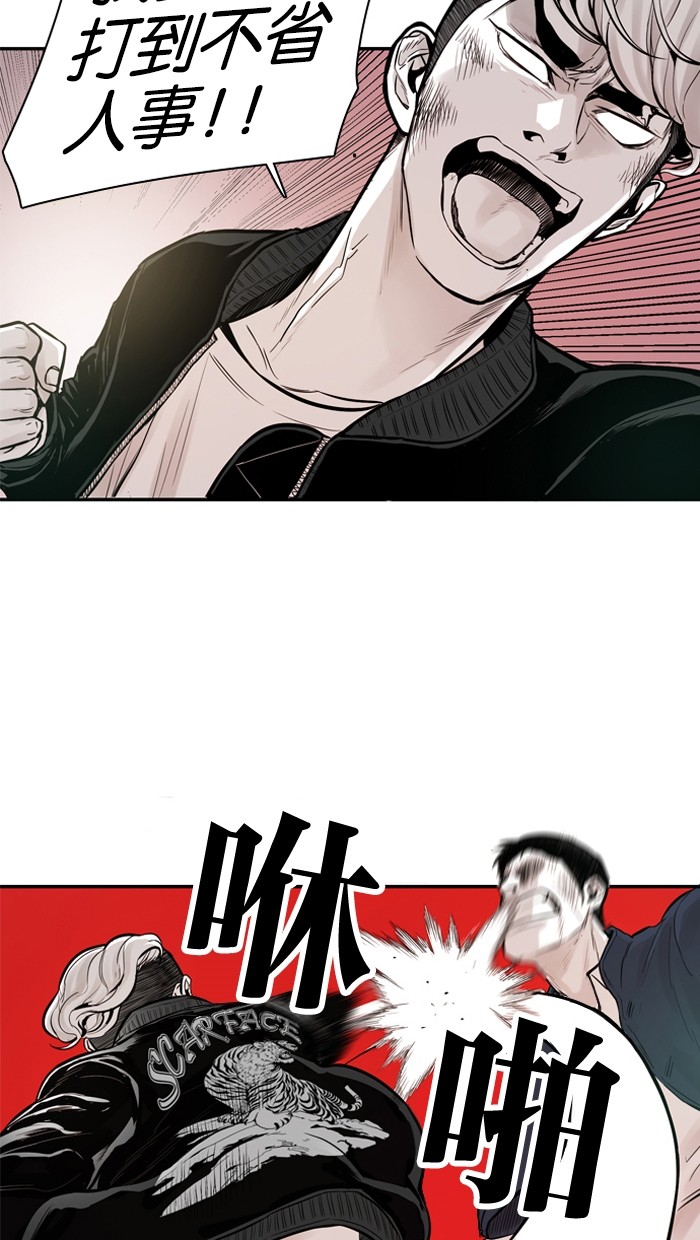 《大頭》第24话 第48页