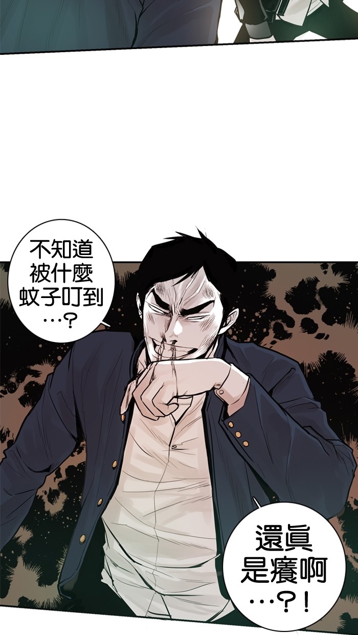 《大頭》第24话 第51页