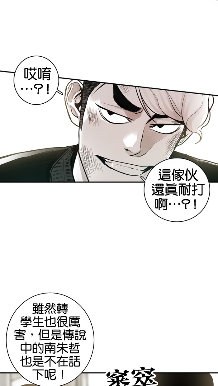 《大頭》第24话 第52页