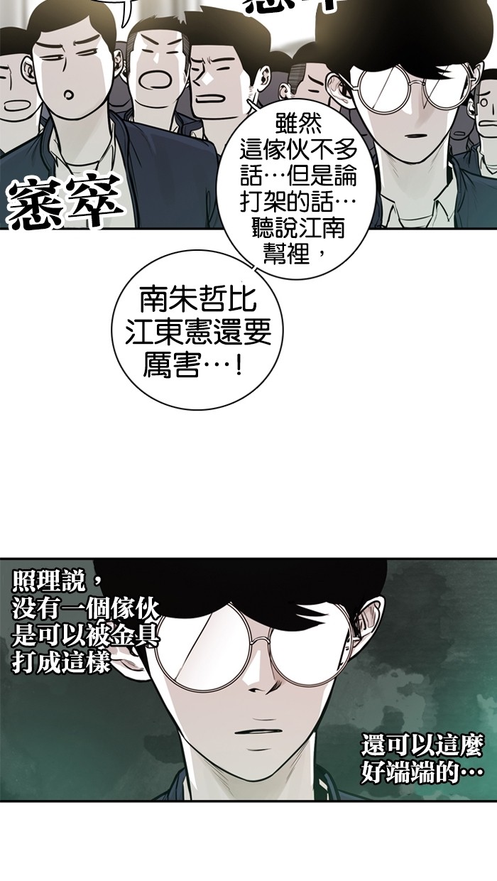 《大頭》第24话 第53页