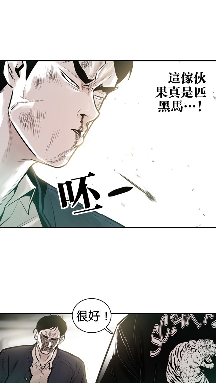 《大頭》第24话 第54页