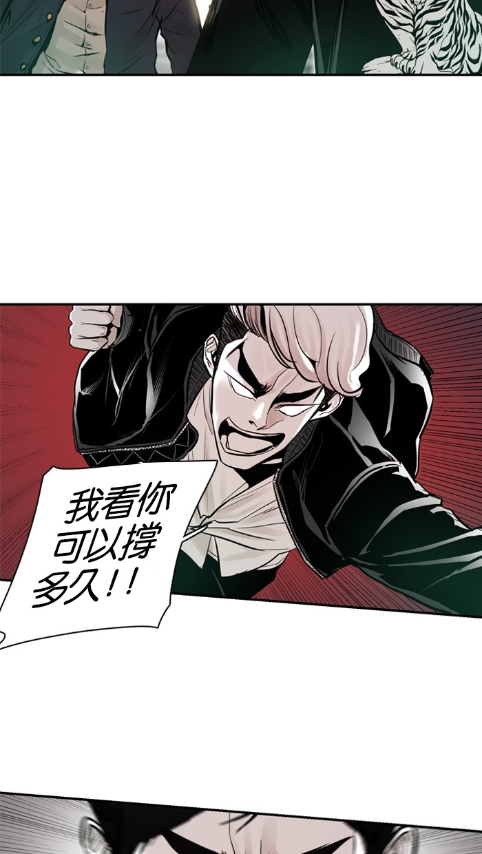 《大頭》第24话 第55页