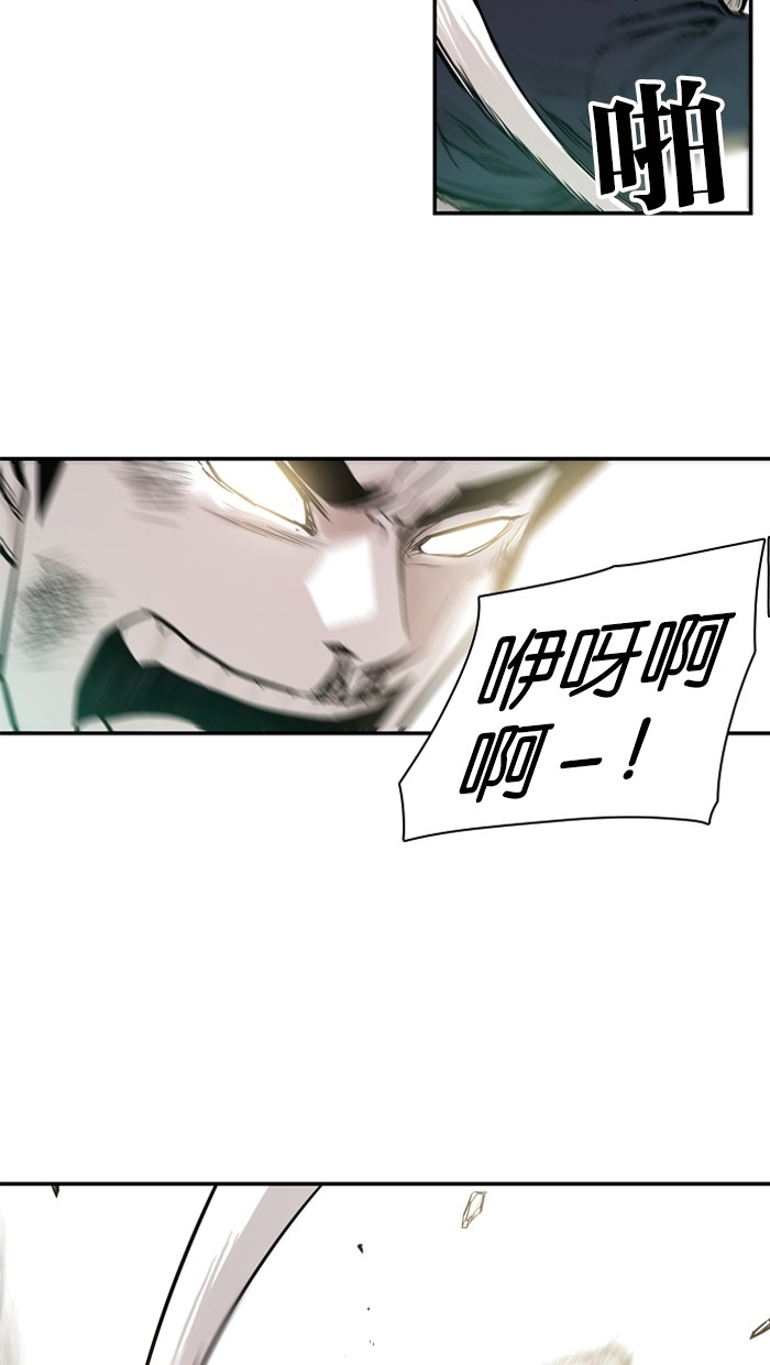 《大頭》第24话 第57页