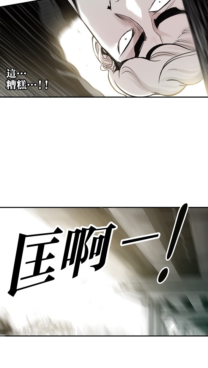 《大頭》第24话 第59页
