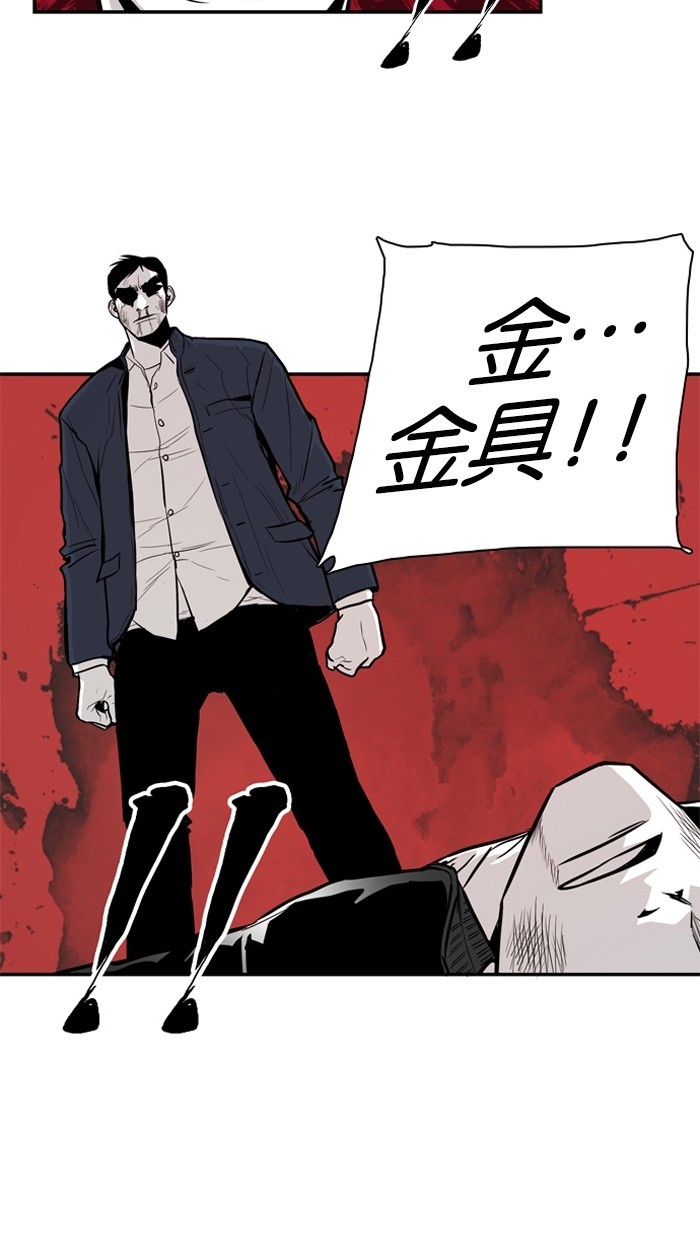 《大頭》第24话 第61页
