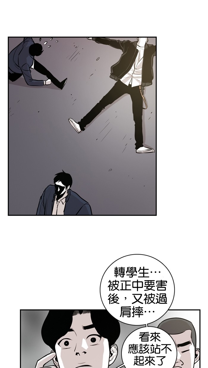 《大頭》第24话 第62页