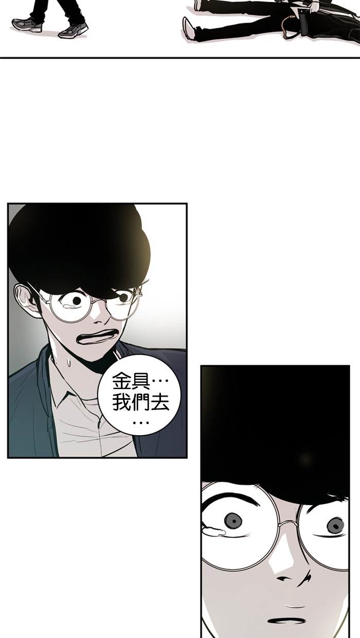 《大頭》第24话 第65页