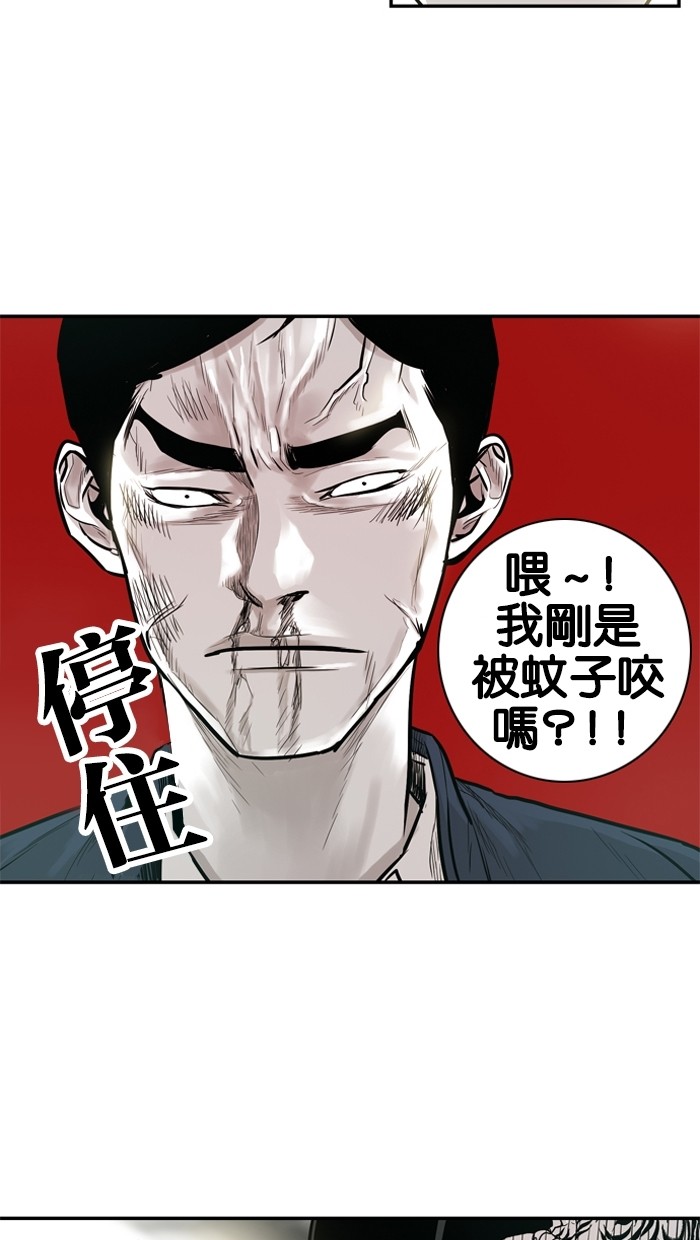 《大頭》第24话 第66页
