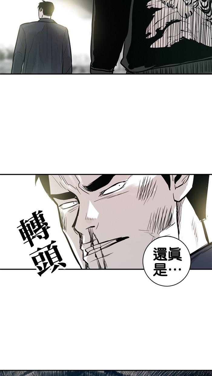《大頭》第24话 第67页