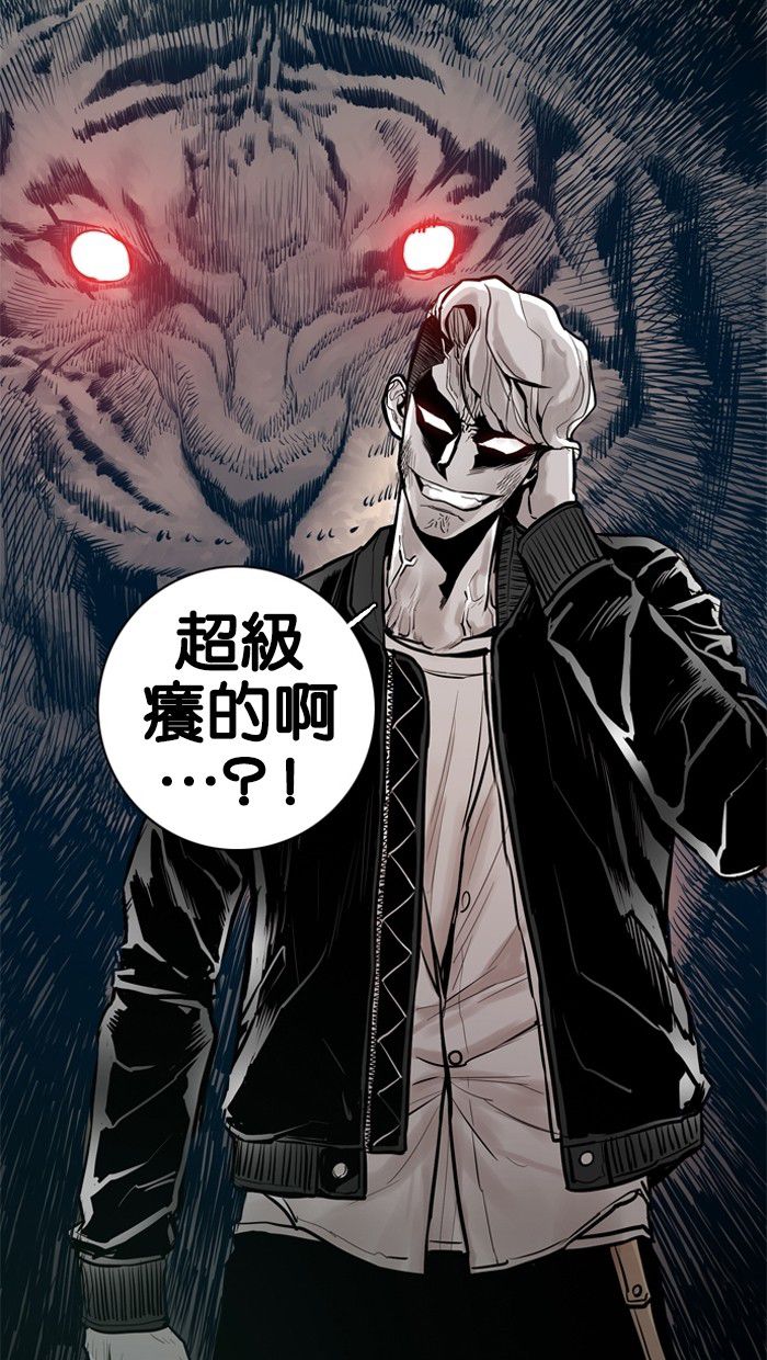 《大頭》第24话 第68页