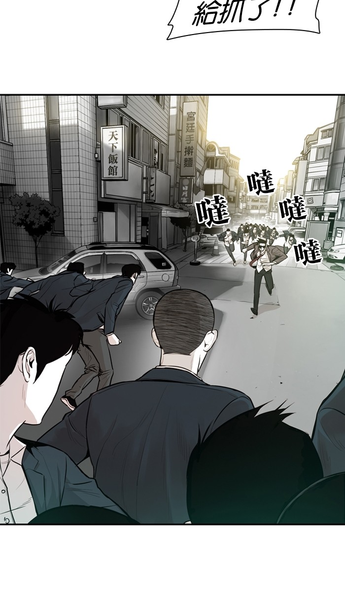 《大頭》第24话 第8页