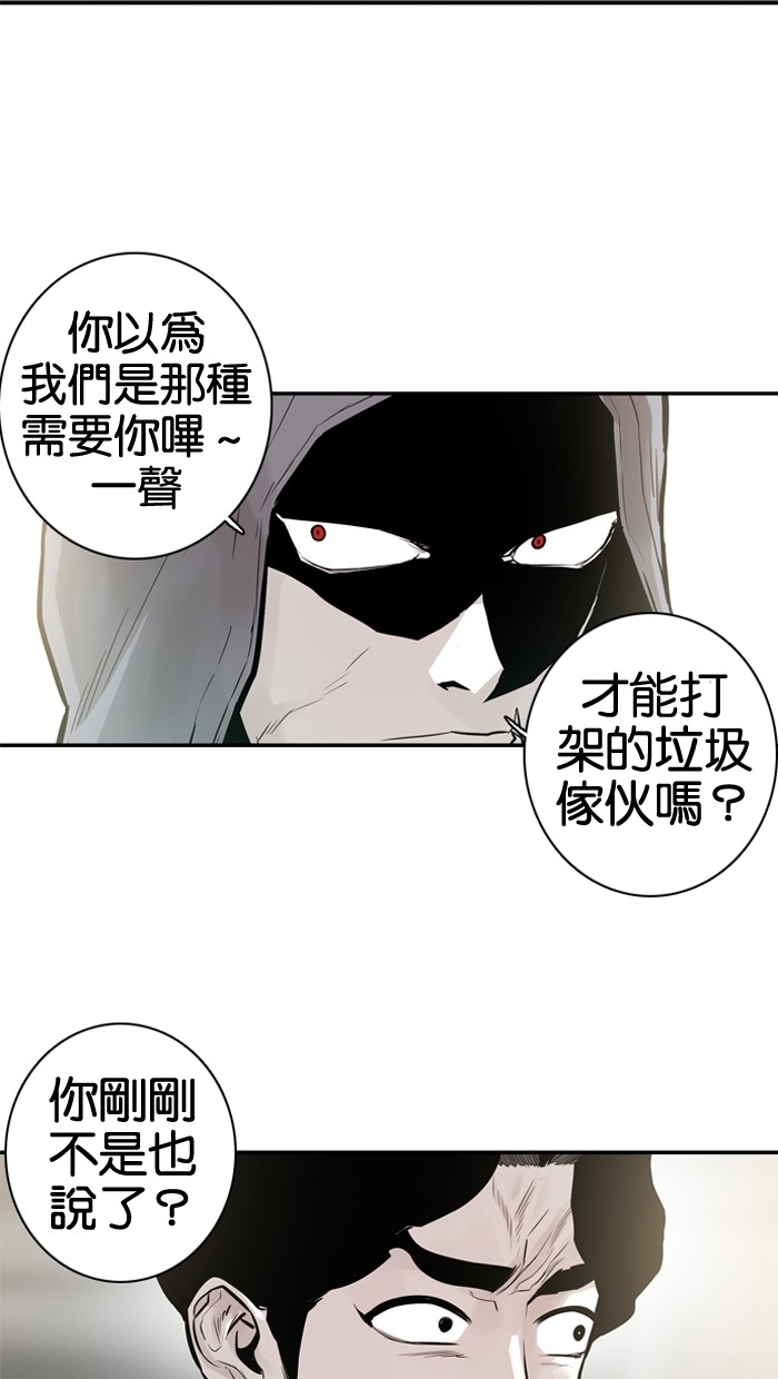 《大頭》第23话 第10页