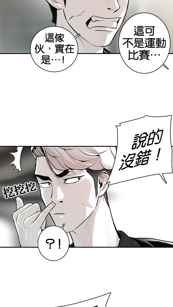 《大頭》第23话 第11页