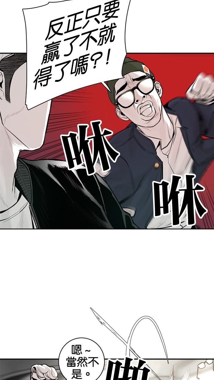 《大頭》第23话 第12页
